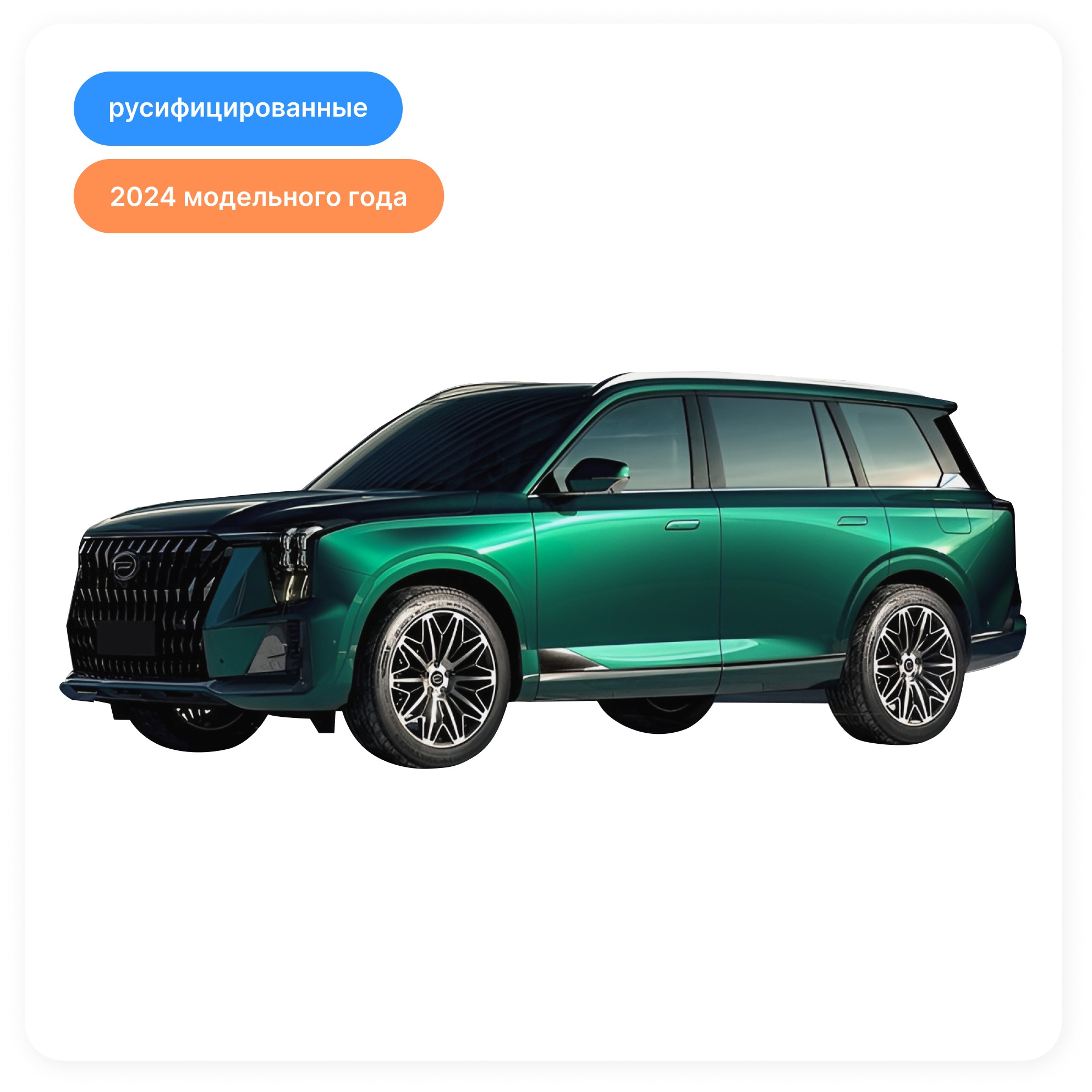 GAC GS8 II Hybrid (7-местный)
